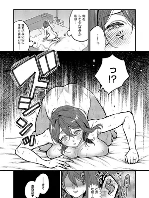 コミック エグゼ 59 [DL版]_438