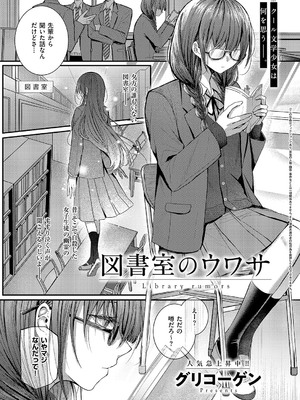 コミック エグゼ 59 [DL版]_448