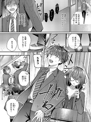 コミック エグゼ 59 [DL版]_449