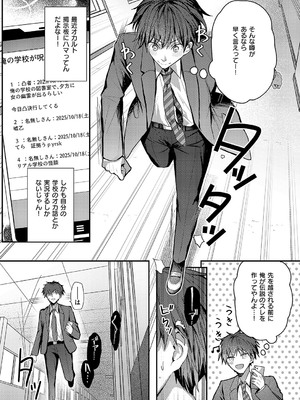 コミック エグゼ 59 [DL版]_451