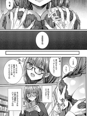 コミック エグゼ 59 [DL版]_460