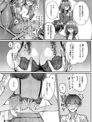 コミック エグゼ 59 [DL版]_461