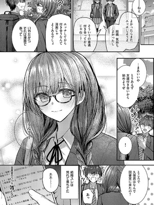 コミック エグゼ 59 [DL版]_477