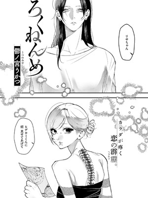 コミック エグゼ 59 [DL版]_479