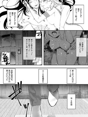 コミック エグゼ 59 [DL版]_482