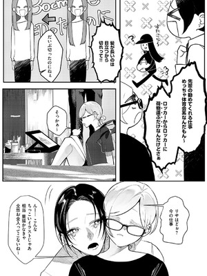 コミック エグゼ 59 [DL版]_484