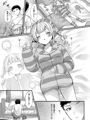 コミック エグゼ 59 [DL版]_507