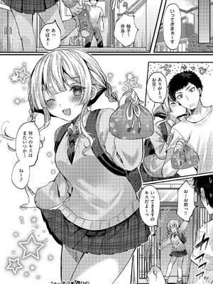 コミック エグゼ 59 [DL版]_531