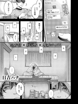 コミック エグゼ 59 [DL版]_532