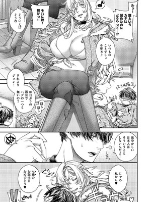 コミック エグゼ 59 [DL版]_534