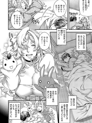 コミック エグゼ 59 [DL版]_535