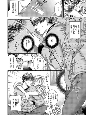 コミック エグゼ 59 [DL版]_537