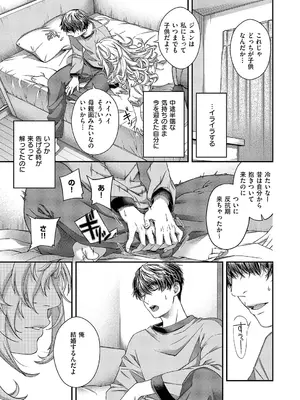 コミック エグゼ 59 [DL版]_538