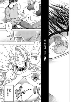 コミック エグゼ 59 [DL版]_540