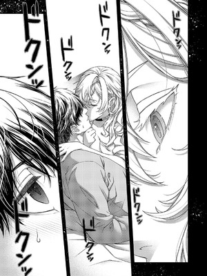 コミック エグゼ 59 [DL版]_542