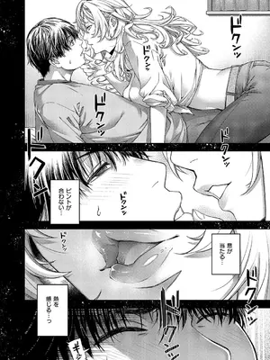 コミック エグゼ 59 [DL版]_543