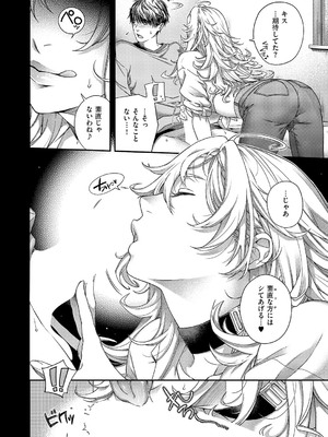 コミック エグゼ 59 [DL版]_545