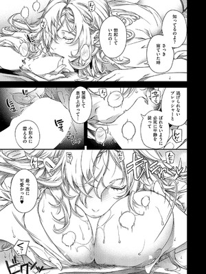 コミック エグゼ 59 [DL版]_546