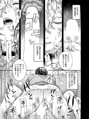 コミック エグゼ 59 [DL版]_556