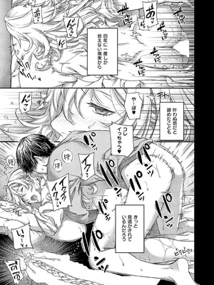 コミック エグゼ 59 [DL版]_558