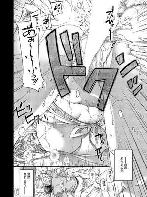 コミック エグゼ 59 [DL版]_559