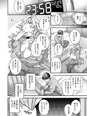 コミック エグゼ 59 [DL版]_563