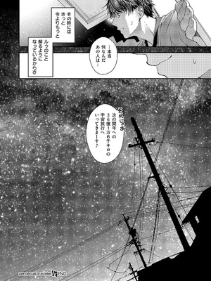 コミック エグゼ 59 [DL版]_565