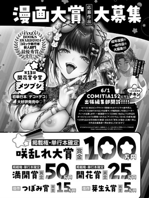 コミック エグゼ 59 [DL版]_569