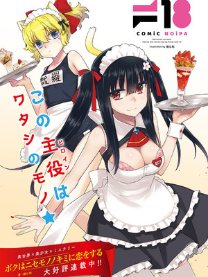 コミック エグゼ 59 [DL版]_572