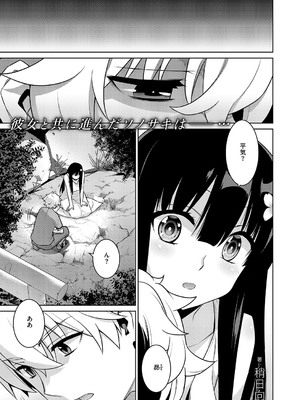 コミック エグゼ 59 [DL版]_574