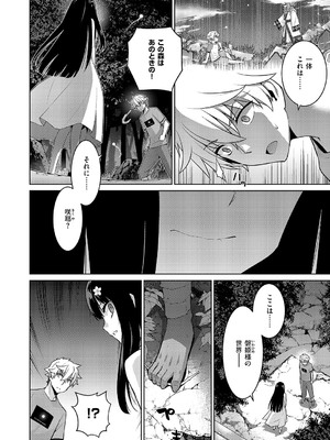 コミック エグゼ 59 [DL版]_577