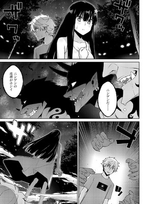 コミック エグゼ 59 [DL版]_578