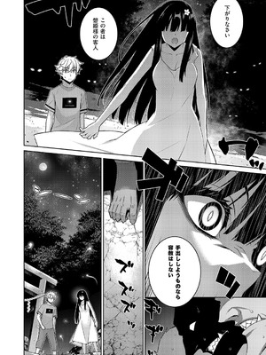 コミック エグゼ 59 [DL版]_579