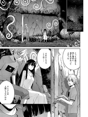 コミック エグゼ 59 [DL版]_580