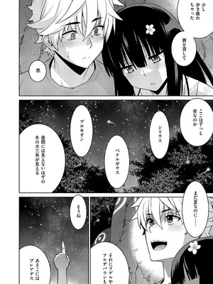 コミック エグゼ 59 [DL版]_581