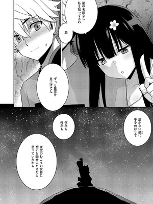 コミック エグゼ 59 [DL版]_582