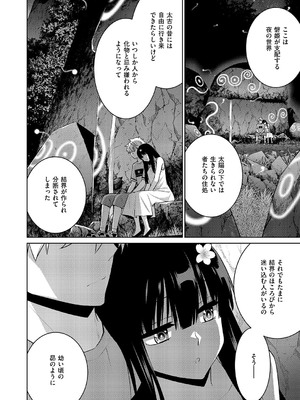 コミック エグゼ 59 [DL版]_583