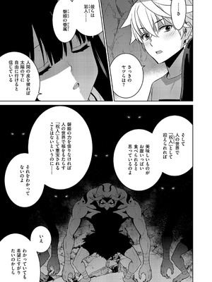 コミック エグゼ 59 [DL版]_584