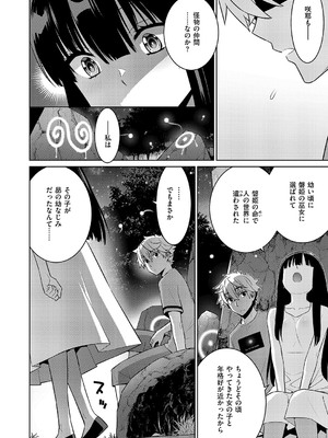 コミック エグゼ 59 [DL版]_585