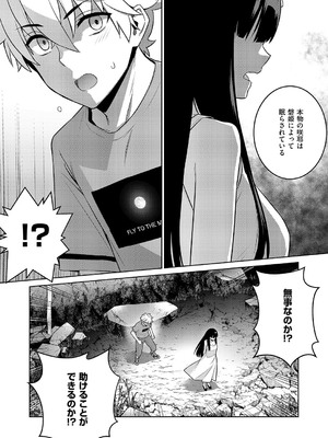 コミック エグゼ 59 [DL版]_586