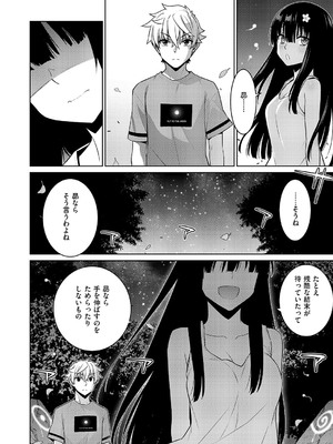 コミック エグゼ 59 [DL版]_587