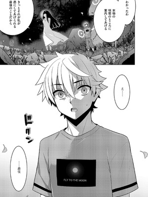 コミック エグゼ 59 [DL版]_588