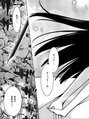 コミック エグゼ 59 [DL版]_590