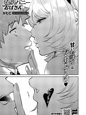 コミック エグゼ 59 [DL版]_594