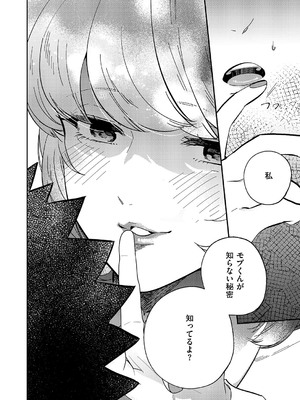 コミック エグゼ 59 [DL版]_595