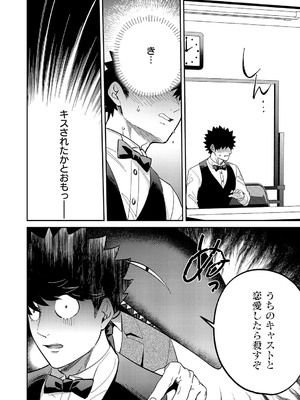 コミック エグゼ 59 [DL版]_597