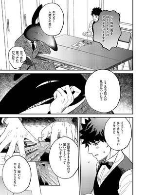 コミック エグゼ 59 [DL版]_598