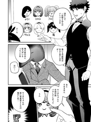 コミック エグゼ 59 [DL版]_599