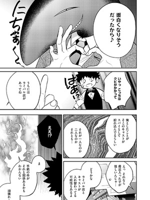 コミック エグゼ 59 [DL版]_600