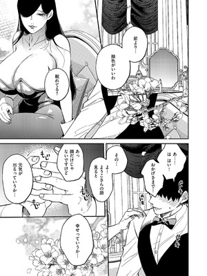 コミック エグゼ 59 [DL版]_602